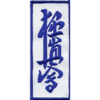 Kyokushin Kai Patch 43