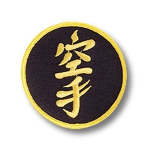 Karate Letters Patch 12