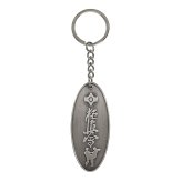 Karate KyoKushin Key Chain