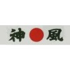 Kamikaze Headband 12 Kamikaze Headband 12