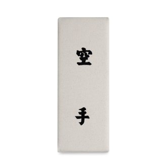 Makiwara: Canvas Kanji Board - Small
