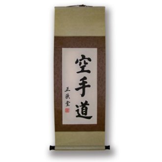 Martial Arts Karate Calligraphy Wall Scroll