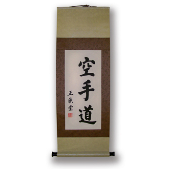 Martial Arts Karate Calligraphy Wall Scroll - Click Image to Close